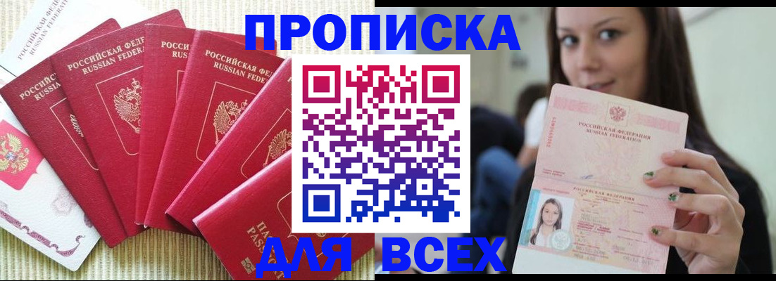 пропишу в квартире в Симе