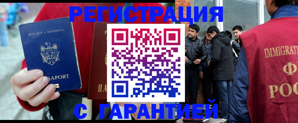 временная прописка в Симе