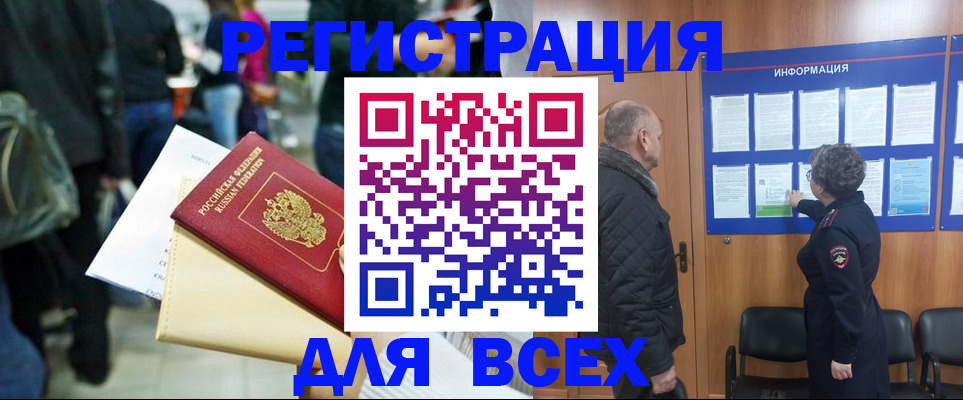 прописка ребенка в Симе