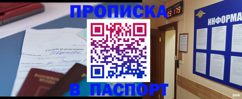 временная регистрация для всех в Симе
