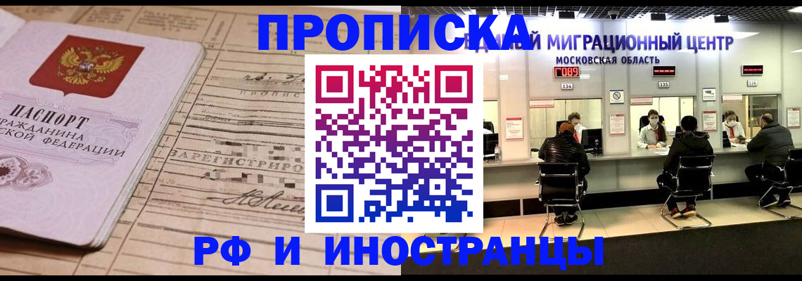 временная регистрация собственник в Симе